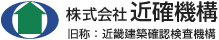 株式会社近確機構