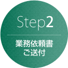 Step02