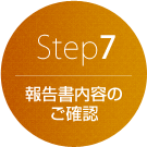 Step07